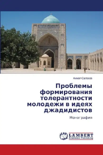 Проблемы формирования т& by Салохl