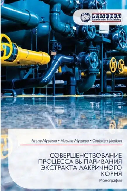 СОВЕРШЕНСТВОВАНИЕ ПРОЦ&# by Мусаеk, Мусаеk, Увайзl