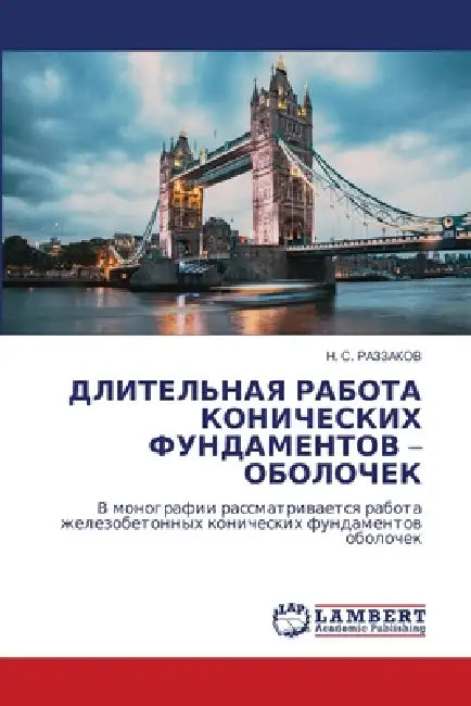 ДЛИТЕЛЬНАЯ РАБОТА КОНИЧ& by РАЗЗАi