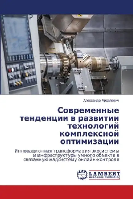 Современные тенденции в by Михалk