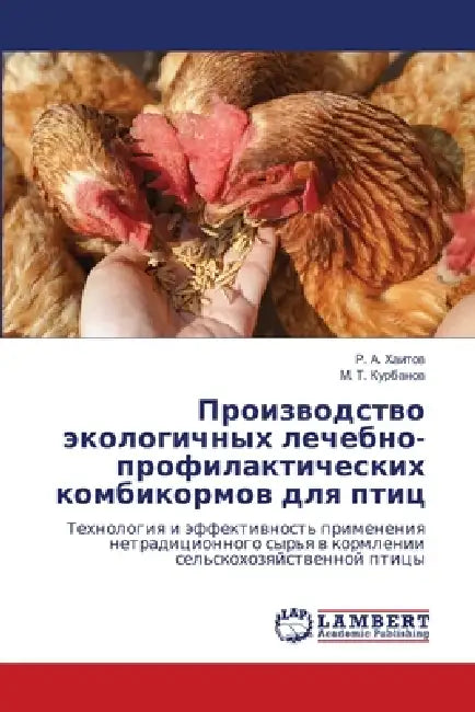Производство экологичн&# by Хаитоk, Курбаl