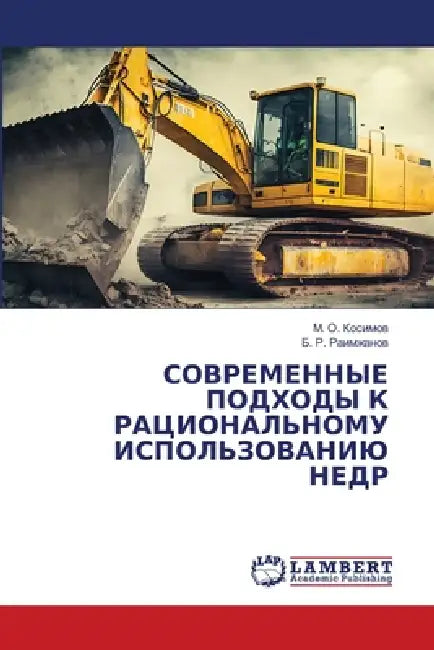 СОВРЕМЕННЫЕ ПОДХОДЫ К РА by Косимl, Раимжk