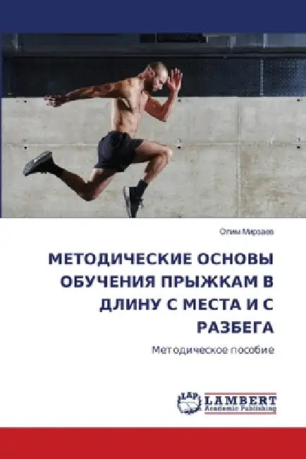 МЕТОДИЧЕСКИЕ ОСНОВЫ ОБУ& by Мирзаk