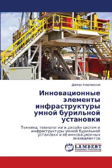 Инновационные элементы & by Ковалk