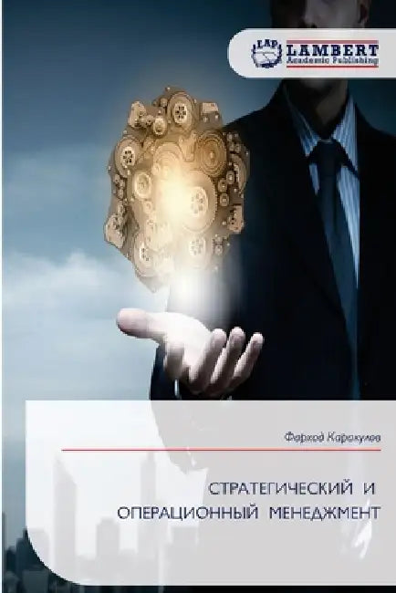 СТРАТЕГИЧЕСКИЙ И ОПЕРАЦ& by Каракm