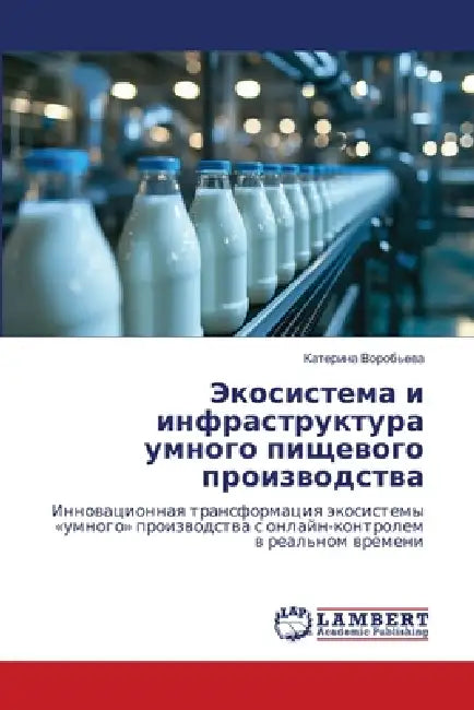 Экосистема и инфраструк& by Воробn