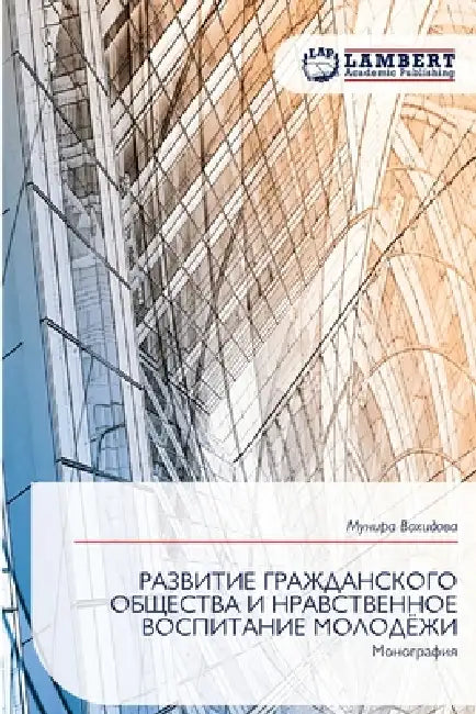РАЗВИТИЕ ГРАЖДАНСКОГО О& by Вохидl