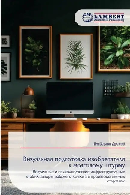 Визуальная подготовка и& by Драпиl
