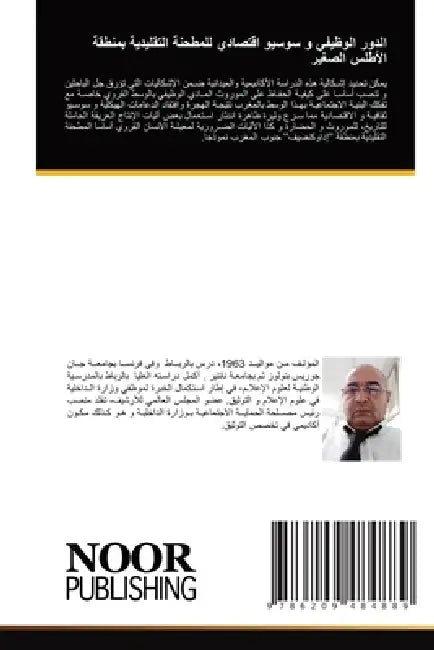 الدور الوظيفي و سوسيو اقت by بيزري , &# آيت سي