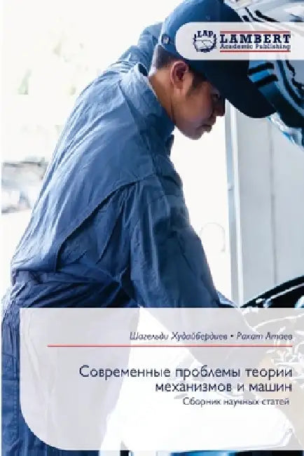 Современные проблемы те& by Худайk,  Атаев