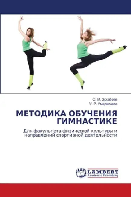 МЕТОДИКА ОБУЧЕНИЯ ГИМНА& by Эркабl, Умараl