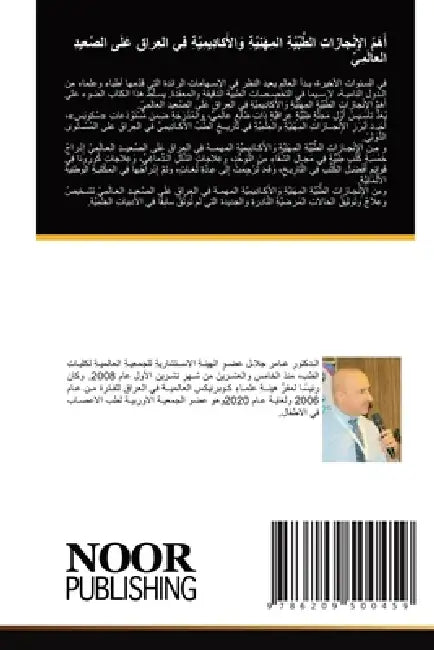 أَهَمِّ الإِنْجازاتِ ال& by عامرُ 