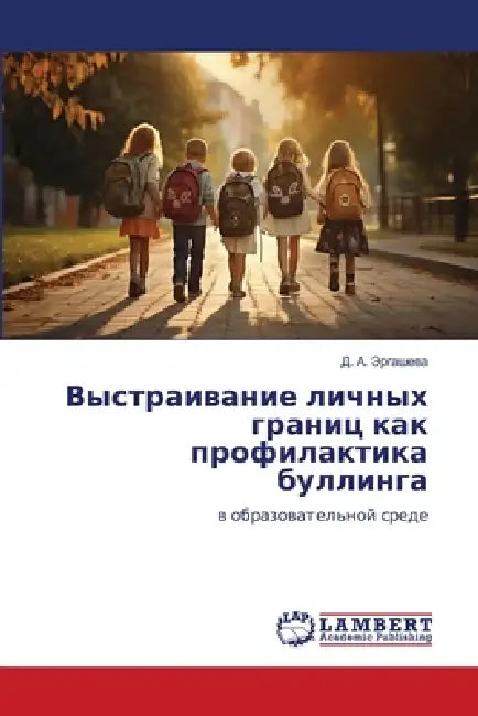 Выстраивание личных гра& by Эргашk