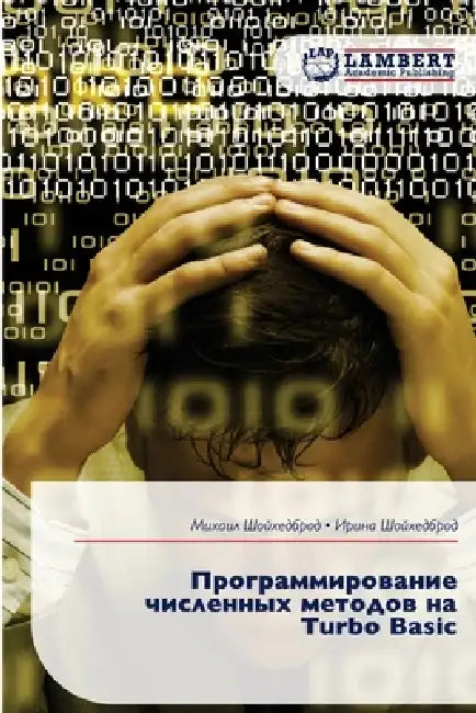 Программирование числе&# by Шойхеk, Шойхеk