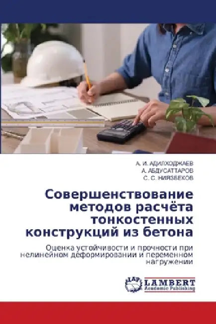 Совершенствование мето&# by АДИЛХi, АБДУСh, НИЯЗБh