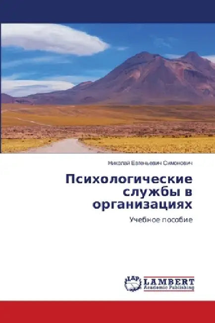 Психологические службы & by Симонl