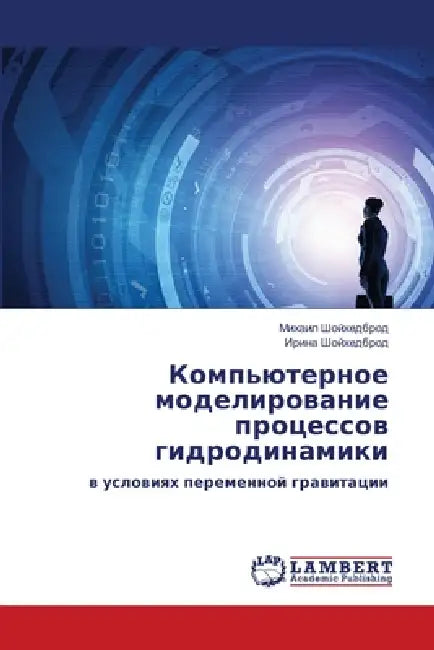 Компьютерное моделиров&# by Шойхеk, Шойхеk