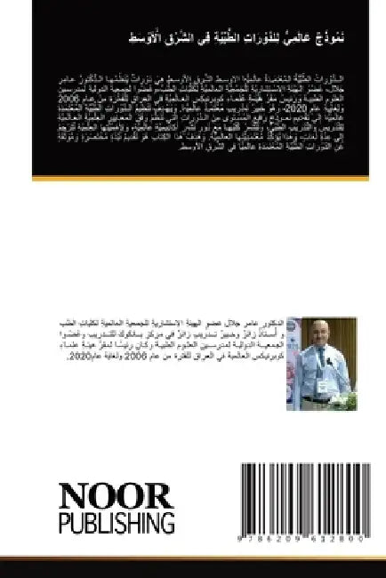 نَمُوذَجٌ عَالَمِيٌّ لِ& by عامرُ 