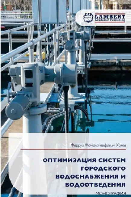 ОПТИМИЗАЦИЯ СИСТЕМ ГОРО& by  Холов