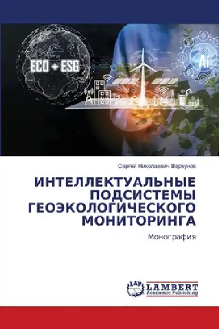 ИНТЕЛЛЕКТУАЛЬНЫЕ ПОДСИ&# by Верзуl
