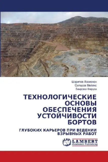 ТЕХНОЛОГИЧЕСКИЕ ОСНОВЫ & by Лазизk, Мейлиl, Фирузk