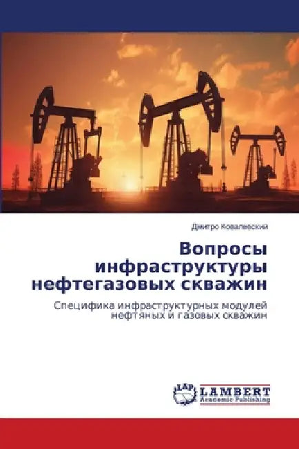 Вопросы инфраструктуры & by Ковалk