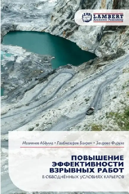 ПОВЫШЕНИЕ ЭФФЕКТИВНОСТ&# by Абдулl, Бахроl, Фирузk
