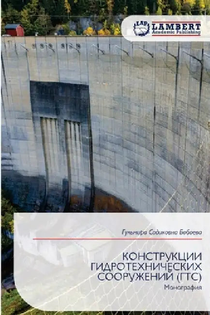 КОНСТРУКЦИИ ГИДРОТЕХНИ&# by Бобоеk