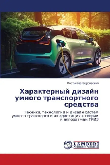 Характерный дизайн умно& by Ещуроk