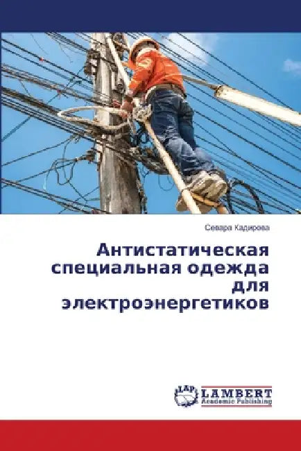 Антистатическая специа&# by Кадирl