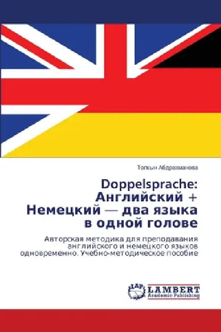 Doppelsprache: Английский + Немецкий -  by Абдраm