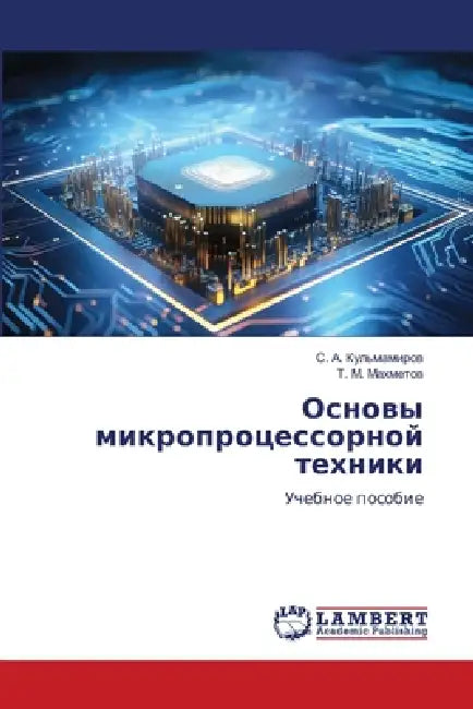 Основы микропроцессорн&# by Кульмk, Махмеm