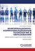 ИНФОРМАЦИОННО-КОММУНИК&# by Бурнаm
