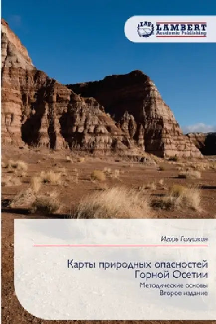 Карты природных опаснос& by Галушl