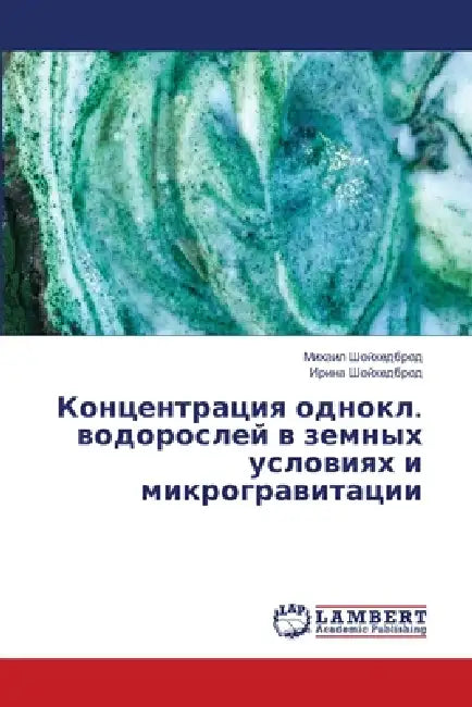 Концентрация однокл. вод by Шойхеk, Шойхеk