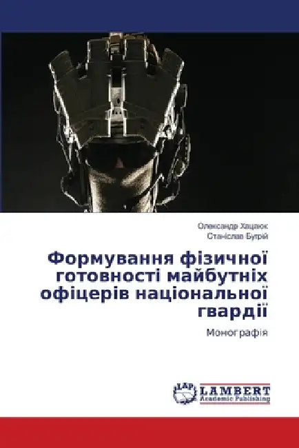Формування фізичної гот& by Хацаюl, Бугріl