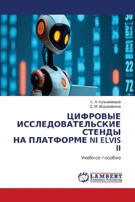 ЦИФРОВЫЕ ИССЛЕДОВАТЕЛЬ&# by Кульмk, Абдраm