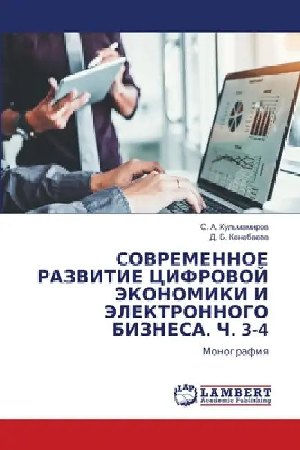 СОВРЕМЕННОЕ РАЗВИТИЕ ЦИ& by Кульмk, Кенебk