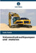 Volumenhydraulikpumpen und -motoren by Sami Rekik