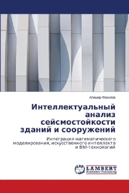 Интеллектуальный анали&# by Фазилl