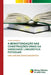 A Monotongação NAS Construções Orais Da Variedade Linguística Potiguar by Arianne Rodrigues