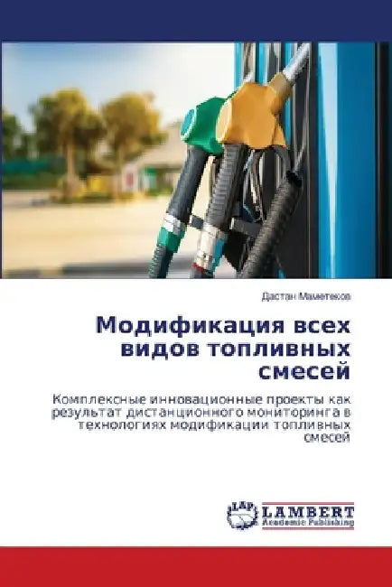 Модификация всех видов т by Маметk