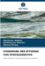 Steigerung Der Effizienz Von Sprengarbeiten by Mavljanov Abdulla, Gaibnazarov Bahrom, Zairova Firuza