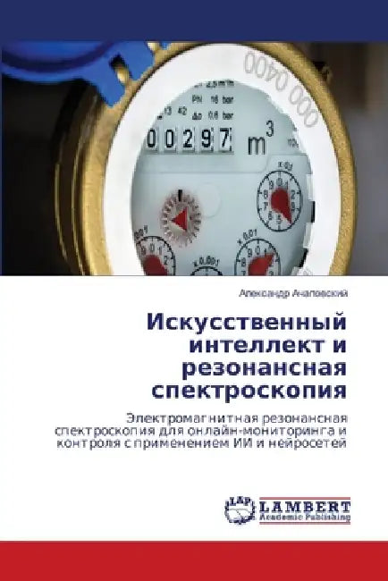 Искусственный интеллек&# by Ачапоk