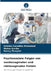 Psychosoziale Folgen von vesikovaginalen und rektovaginalen Fisteln by Habiba Corodhia Mohamed, Maina Kariba, Nancy Munyori