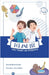 Ege and Efe - You Trust Us Grandpa by Yunus Emre Evcim