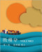 微積分 Volume3 by Tsai, Ming-Yao