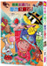 Weird Zoroli 61: Weird Zoroli's Search for Red Diamonds! by Yutaka Hara