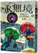 Nevermoor: The Trials of Morrigan Crow by Jessica Townsend
