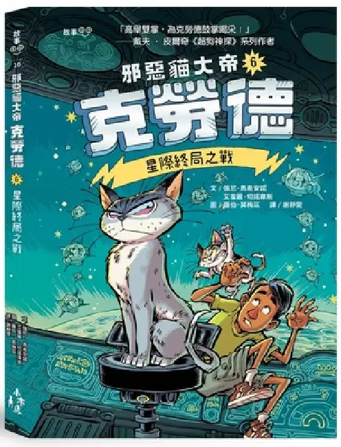 Klawde: Evil Alien Warlord Cat #6 by Johnny Marciano Johnny Marciano